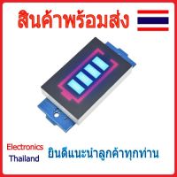 Lithium Battery Capacity 6V วัดความจุ วัดไฟ แบตเตอรี่ (พร้อมส่งในไทย)