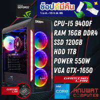 GAMING CASE -อินเทล® Core™ i5-9400F RAM 16GB GTX-1650 SSD (GEN9) (ของใหม่)