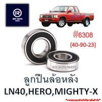 ลูกปืนล้อหลังไมตี้ ฮีโร่ , MIGHTY-X, HERO, LN40 #6308