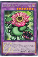 [LVP3-JP072] Predaplant Chimerafflesia (Rare)