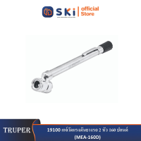 TRUPER 19100 เกจ์วัดแรงดันยางรถ 2 หัว 160 ปอนด์ (MEA-160D)|SKI OFFICIAL