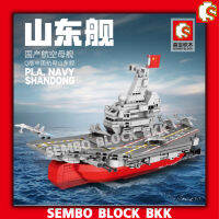 ชุดตัวต่อ เรือบรรทุกเครื่องบิน SD202040 PLA Navy Shandong จำนวน 458 ชิ้น