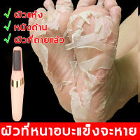 ?บอกลาผิวที่ตายแล้ว?ที่ขัดเท้าไฟฟ้า เครื่องขัดเท้า อุปกรณ์ขัดส้นเท้า ช่วยขจัดเซลส์ผิวที่หยาบกร้าน ส้นเท้าแตก เครื่องขัดส้นเท้า เครื่องขัดส้นเท้าไฟฟ้า ที่ขัดส้นเท้าไฟฟ้า แบตเตอรี่ ที่ขัดเท้าแตก ที่ขูดส้นเท้า ที่ขัดส้นเท้าแตก เครื่องขัดส้นเ