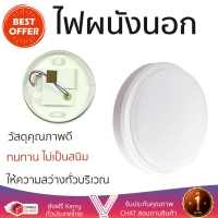 โปรโมชันพิเศษ โคมไฟ  ไฟผนังนอก LED POLAR-RO/W 12W DAYLIGHT BEC พลาสติก ขาว ให้ความสว่างทั่วบริเวณ วัสดุคุณภาพดี ทนทาน ไม่เป็นสนิม โคมไฟภายนอก โคมไฟนอกบ้าน โคมไฟติดภายนอก Outdoor Wall Lamp จัดส่งฟรี ทั่วประเทศ