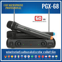 【COD】PGX-68ไมโครโฟนไร้สายหนึ่งลาก 2 2 ไมโครโฟนแบบใช้มือถือ 80M รับระยะทาง UHF FM ระบบไร้สาย KTV คอนเสิร์ตเวทีวงเล็บบาร์ของแท้เดิม specialized mic