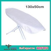 ผ้ารองรีดโต๊ะ แผ่นรองรีด ผ้าคลุมรองรีด ที่รองรีดผ้า ที่รองรีด เนื้อหนา  Ironing Board Cover size 130x50cm ผ้ารองรีดผ้า ผ้ารองรีดใหญ่ ผ้ารองรีด