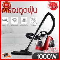 ✨✨#BEST SELLER เครื่องดูดฝุ่น กำลังไฟ 1000 วัตต์ vacuum cleaner เครื่องดูดฝุ่นอัจฉริยะ ครื่องดูดเอนกประสงค์ เครื่องดูดฝุ่นไซโคลน BW-X6 ##ที่ชาร์จ หูฟัง เคส Airpodss ลำโพง Wireless Bluetooth คอมพิวเตอร์ โทรศัพท์ USB ปลั๊ก เมาท์ HDMI สายคอมพิวเตอร์