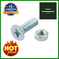 สกรูเกลียวมิลน็อต JF DEXZON 6X20 มม. 25 ตัวMACHINE SCREW WITH NUT JF DEXZON 6X20MM 25PCS **ลดราคาจัดหนัก **