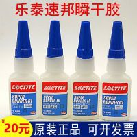 Genuine Henkel Le Tai Subang GL Universal Industrial Instant Dry Glue LB Low Whitening Instant Dry Adhesive Metal Plastic