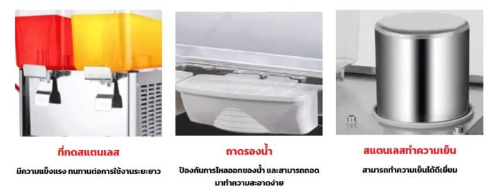 kitchenmall-เครื่องจ่ายน้ำหวาน-เครื่องกดน้ำหวาน-2-โถ-12-ลิตร-ผ่อน-0