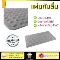 โปรลด 50%  แผ่นกันลื่นในห้องน้ำ  แผ่นตกแต่ง PVC YD-8809 WHITE เพื่อความปลอดภัยของทุกคนในครอบครัว ผิวหน้ายางโค้งนูน ไม่เจ็บฝ่าเท้า น้ำหนักเบา เคลื่อนย้ายสะดวก สวยงาม โปรโมชั่น