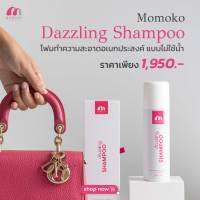 MOMOKO DAZZLING SHAMPOO 200ML (โฟมทำความสะอาดกระเป๋าแบรนด์เนม แบบไม่ใช้น้ำ)