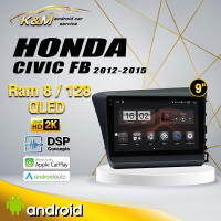 จอแอนดรอย ตรงรุ่น 9 นิ้ว Honda Civic FB 2012-2015 (จอ Andriod แท้-รับประกันศูนย์ Alpha)