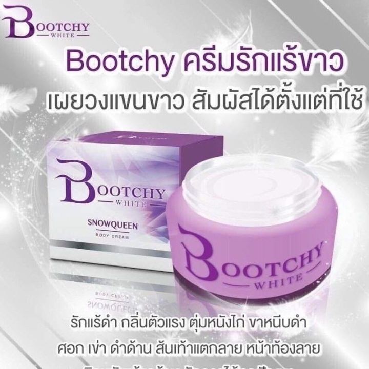 ครีมบูทชี่ไวท์-ครีมทาผิว-รักแร้ขาว-bootchy-white-snowqueen-extra-body-cream-บรรจุ-50-g