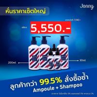 Jonny จอนนี่ jonny แอมเพิล jonny hair load jonny ampoule jonny hair load ampoule จอนนี่ 30ml 3ขวด +แชมพู 200ml  3ขวด