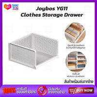 Joybos Clothes Storage Drawer YG11 ตะกร้า ตะกร้าเก็บของ ตะกร้าชั้นวางเสื้อผ้า กล่องเก็บของ กล่องผ้า ตะกร้าผ้า