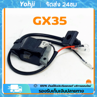 HONDA คอยล์ไฟ เครื่องตัดหญ้า 4 จังหวะ ทรง Gx 35 คอยไฟ คอยล์เครื่องตัดหญ้า คอยล์ไฟ GX35