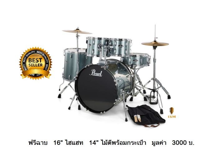 pearl-กลองชุด-5-ใบ-drum-set-5-pieces-รุ่น-roadshow-สี-charcoal-metallic