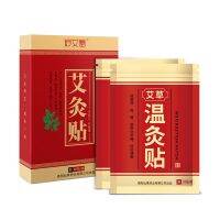 【JH】 80pcs Moxibustion Paste Warm Stick Aiye Knee Shoulder Waist Leg Pain With Hot Ai Aitie free