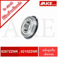 6207ZZNR 6210ZZNR ตลับลูกปืนเม็ดกลมร่องลึก มีร่องพร้อมแหวน ฝาเหล็ก 2 ข้าง ( Deep Groove Ball Bearing ) 6207Z NR 60210Z NR จัดจำหน่ายโดย AKE Torēdo