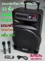 soundmilan ML-016 TD