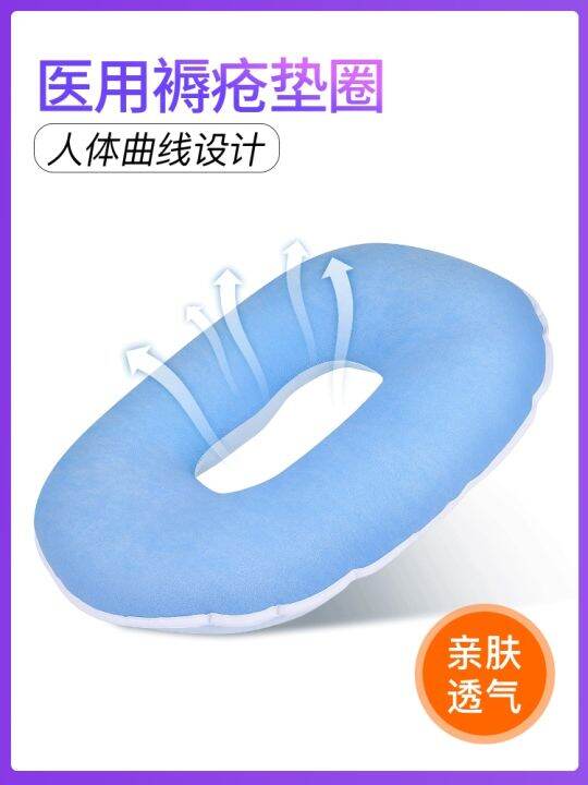 🥇 Bed Sore Special Pad Nursing Bedridden Old Man Lying Artifact