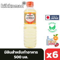 (แพ็ค6)Kikkoman Manjo Aji-Mirin คิคโคแมน มิรินสำหรับทำอาหาร 500มล.