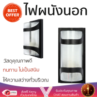 โปรโมชันพิเศษ โคมไฟ  ไฟผนังนอกMOTION LIGHT MOS LM2005 อลูมิเนียม/พลาสติก สีดำ ให้ความสว่างทั่วบริเวณ วัสดุคุณภาพดี ทนทาน ไม่เป็นสนิม โคมไฟภายนอก โคมไฟนอกบ้าน โคมไฟติดภายนอก Outdoor Wall Lamp จัดส่งฟรี ทั่วประเทศ