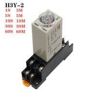 1set Delay Time Relay H3Y-2 Small 8-pin DC12V24vAC220v Timer Switch 1S 3S 5S 30S 60S 5M 10M 30M 60M