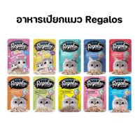 (ยกโหล) regalos รีกาลอสอาหารเปียกแมว แบบซอง 70g