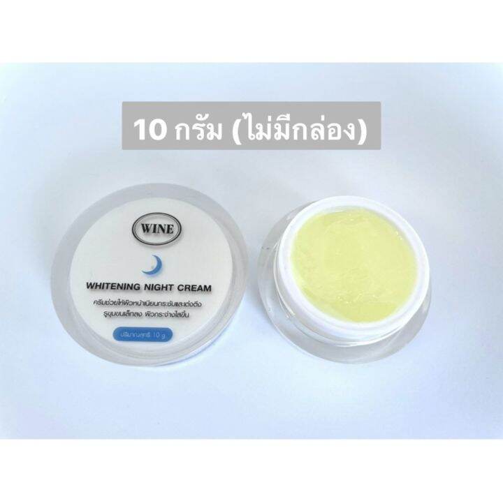 white-essence-creamของแท้-คู่จิ้นเดย์-amp-ไนท์ครีม-กระปุกขนาด10กรัม-กลางวัน-กลางคืน