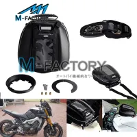 เหมาะสำหรับรถจักรยานยนต์ยามาฮ่า Tracer900 อุปกรณ์เสริม gt-mt-09 fz-09 FJ-09 ถังกันน้ำ