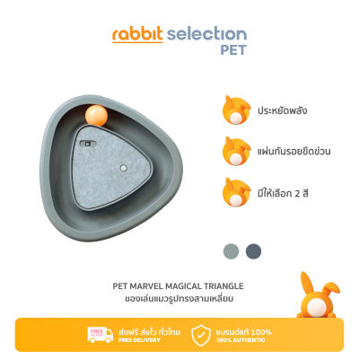 Rabbit Selection Pet Marvel Magical Triangle เพ็ท มาเวล ของเล่นแมวรูปทรงสามเหลี่ยม