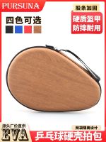 ▩▩✻ Posen tennis sets of receive package pat new portable type shell gourd shoot