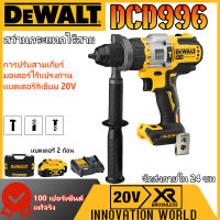 [ข้อเสนอพิเศษในช่วงกลางเดือน] DEWALT DCD996 การเจาะชาร์จชาร์จ สว่านไฟฟ้าแบตเตอรี่ 20V ลิเธียม เครื่องเปิดรูขุมขนตกปลาน้ำแข็ง สว่านไฟฟ้าแรงบิดขนาดใ