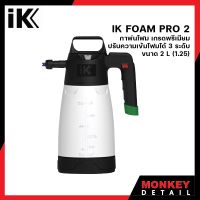 IK FOAM Pro 2 SPRAYER กาพ่นโฟมเกรดพรีเมียม ปรับความเข้มโฟมได้ 3 ระดับ ขนาด 2 L (1.25) **แถมผ้าไมโครไฟเบอร์ 2 ผืน**