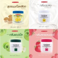 Carebeau Body Cream แคร์บิว ครีมทาผิว วิตามินอี 500 มล. ถั่วเหลือง / นมสด / แอปเปิ้ล /สตรอเบอร์รี่