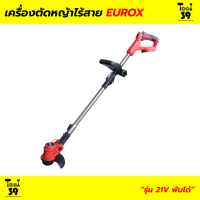 เครื่องตัดหญ้าไร้สาย 21V EUROX รุ่นพับได้ R