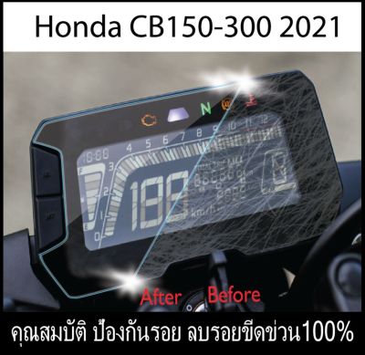 ฟิมติดไมล์cb150-300