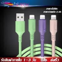 สายชาร์จสำหรับไอโฟน สายชาร์จเคเบิล 2.4A ชาร์จเร็ว สายชุบซิลิโคน For iPhone 5 5C 6 6S 7 7P 8 X XR XS11 11PRO 12 iPad iPod รับประกัน1ปี BY HITECH STORE