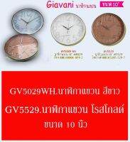 นาฬิกา  นาฬิกาแขวน  ขนาด 10 นิ้ว ( 1 เรือน )