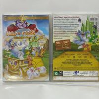 Media Play Tom and Jerry: Back to Oz/ทอม กับ เจอร์รี่ พิทักษ์เมืองพ่อมดออซ (DVD-vanilla)