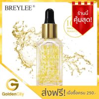 BREYLEE เซรั่มหน้าใส สูตรลดริ้วรอย ส่วนผสมของทองและคอลลาเจน 99.9%  24K GOLD SERUM WITH COLLAGEN ESSENCE