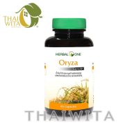 โอไรซา น้ำมันรำข้าวและจมูกข้าว อ้วยอันโอสถ เฮอร์บัลวัน Oryza Herbal One 60 แคปซูล ของแท้ ?