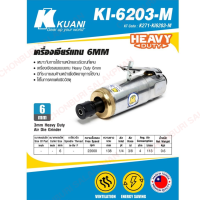 KI-6203-M(6203) เครื่องเจียรลมแบบแกน 6MM มีที่ระบายลมด้านหน้าเพื่อยืดอายุการใช้งาน ใช้ในการตกแต่งผิววัสดุ เหมาะกับการใช้งานที่แคบ