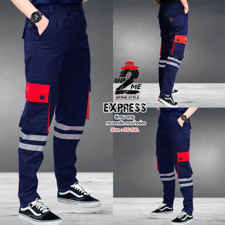 กางเกงขายาว-รุ่น-express-สีกรม-แดง-ทรงกระบอกเล็ก-คาดแถบสะท้อนแสง-3m-เส้นคู่-กระเป๋าข้างกล่อง-กระดุมทองมีไซส์-เอว-26-48-นิ้ว-ss-5xl