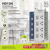 โปร++ H3134 ปลั๊กไฟมาตรฐาน มอก. 4 ช่องเสียบ 4 สวิตซ์ ส่วนลด ปลั๊ก สวิทซ์ อุปกรณ์ไฟฟ้า สวิทซ์ไฟ