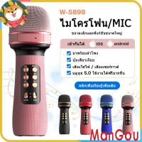 ManGou ไมค์บลูทูธ ร้องเพลงไมโครโฟน ไมค์โครโฟน ไมค์คาราโอเกะ karaoke WS-898 Wireless Microphone