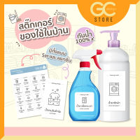 K002 สติ๊กเกอร์ของใช้ในบ้าน ห้องครัว กันน้ำได้