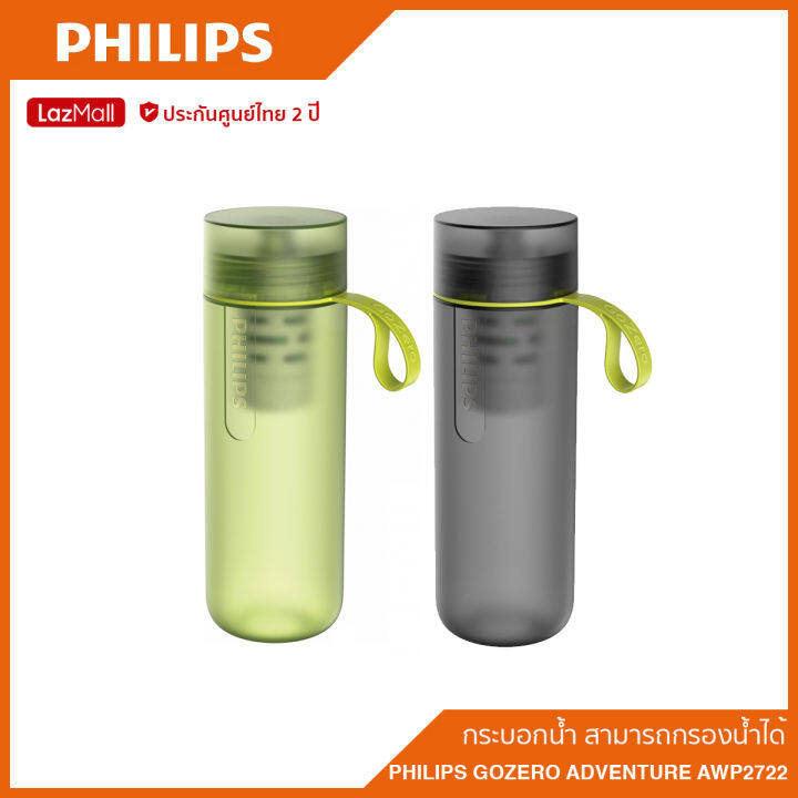 philips-gozero-adventure-awp2722-กระบอกกรองน้ำสามารถกรองน้ำได้-แบบพกพา